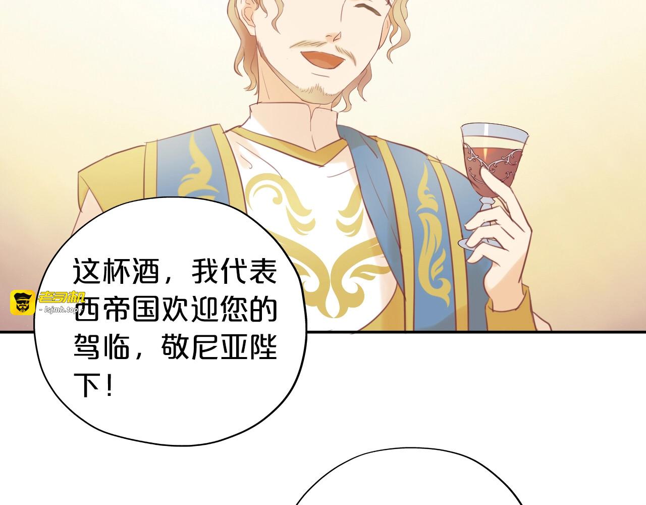 第8话  羞耻的误会 第 73 页