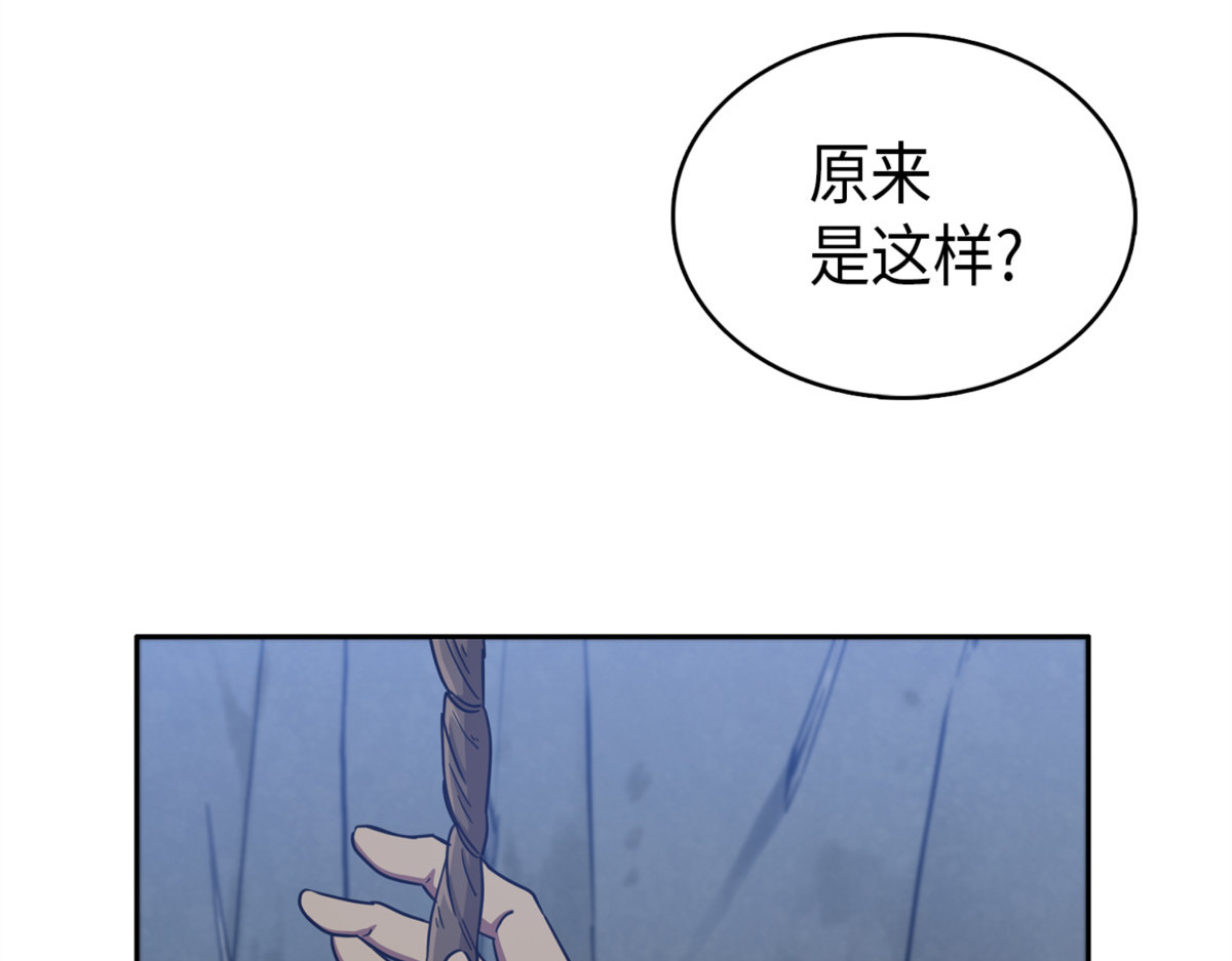 征服村正刀 第 74 页