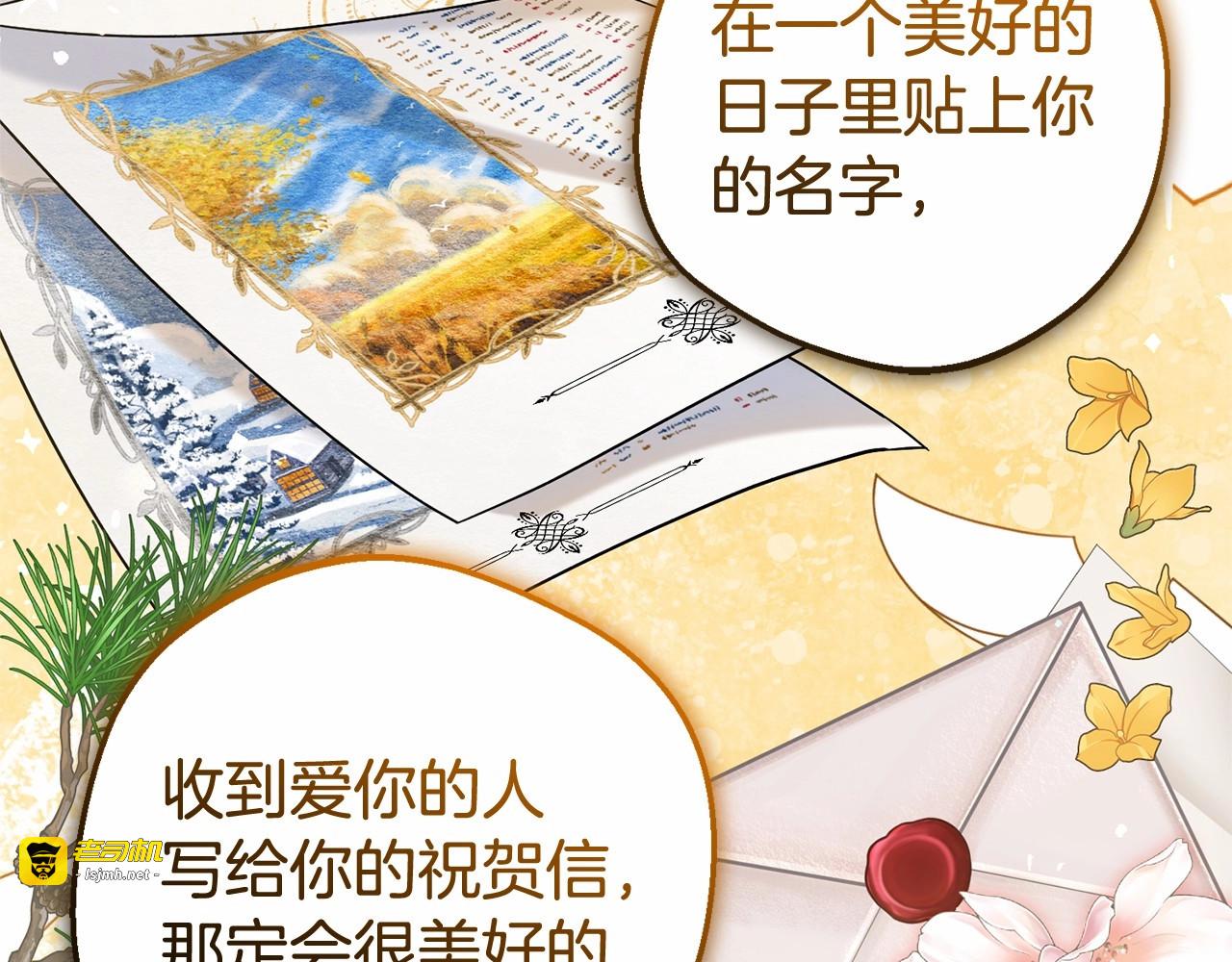 第26话 请你退下！ 第 43 页