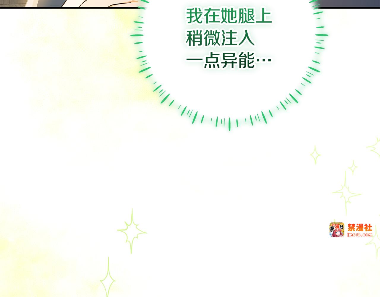 第35话 神秘的小女孩 第 149 页