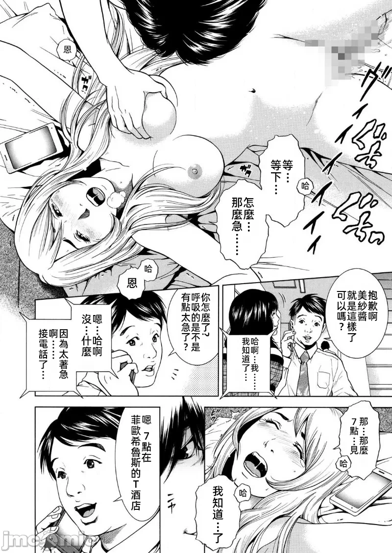 在妻子堕落的偏好快感结束时… [结城稜] ネトラレル。～妻が堕ちゆく偏爱快楽の果てに… 第8话 - 24
