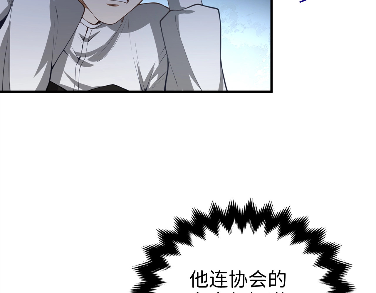 第12话 我在第几层 第 82 页