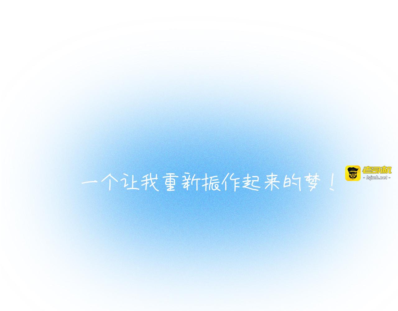 那天，我做了个梦！ 第 375 页