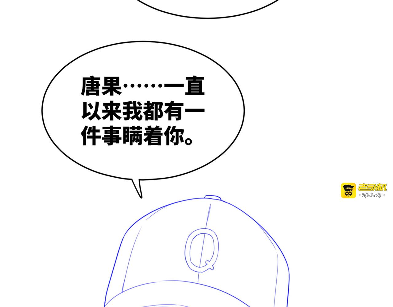 第100话 触及真心 第 103 页