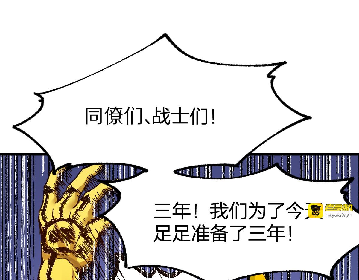 第164话 惊世骗局 第 113 页
