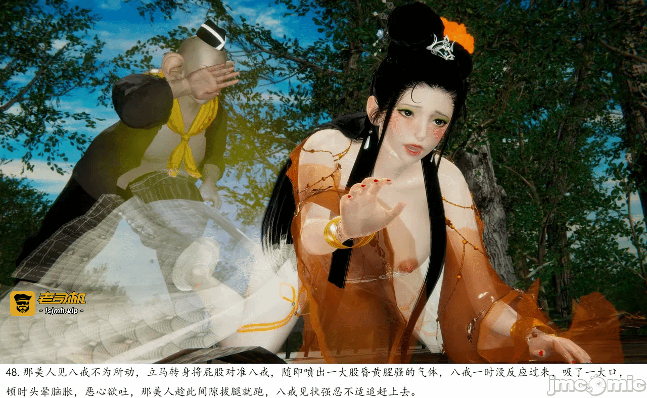第一话 第 49 页