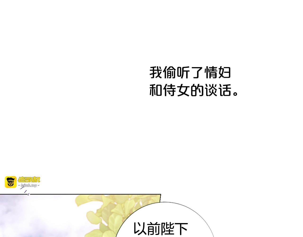 第79话 人善被人欺 第 21 页