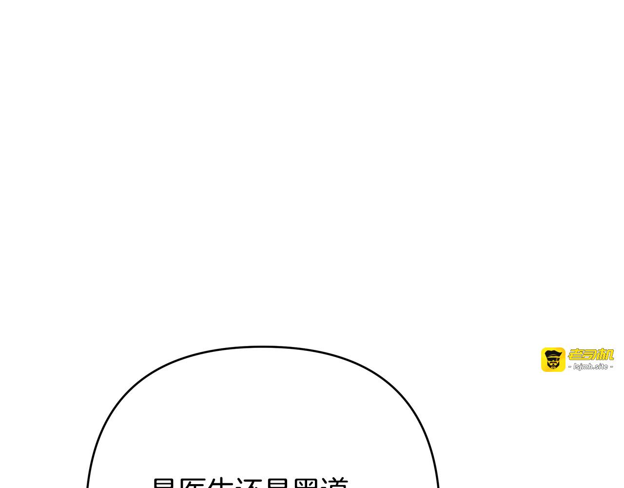 第30话 霸总温柔杀？ 第 39 页