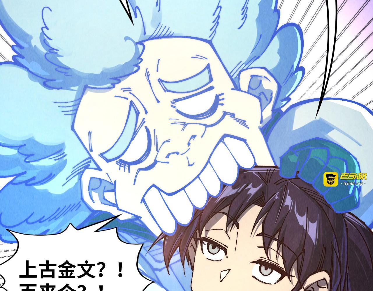 第383话 古塔 第 19 页