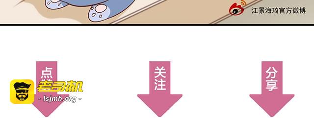 第63话 岌岌可危的婚姻！ 第 71 页