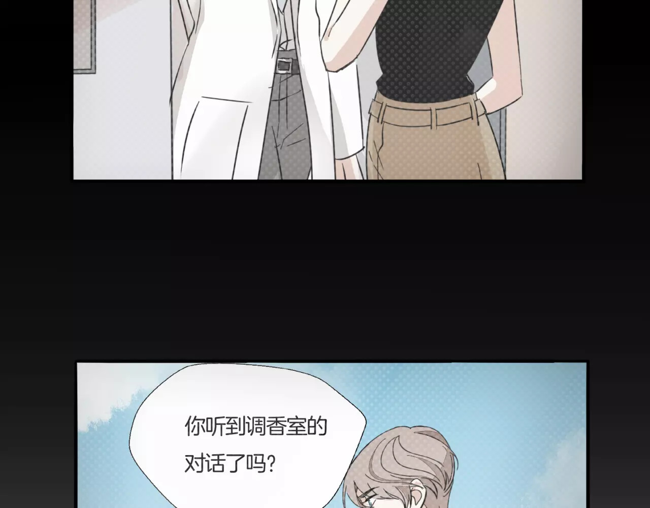 第40话 我在乎的，是你 第 50 页