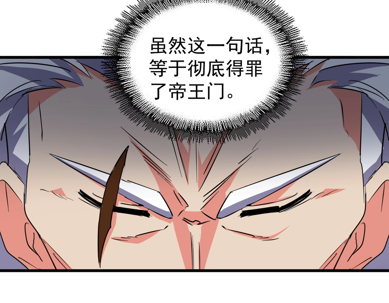 第145话 踢皮球 第 110 页