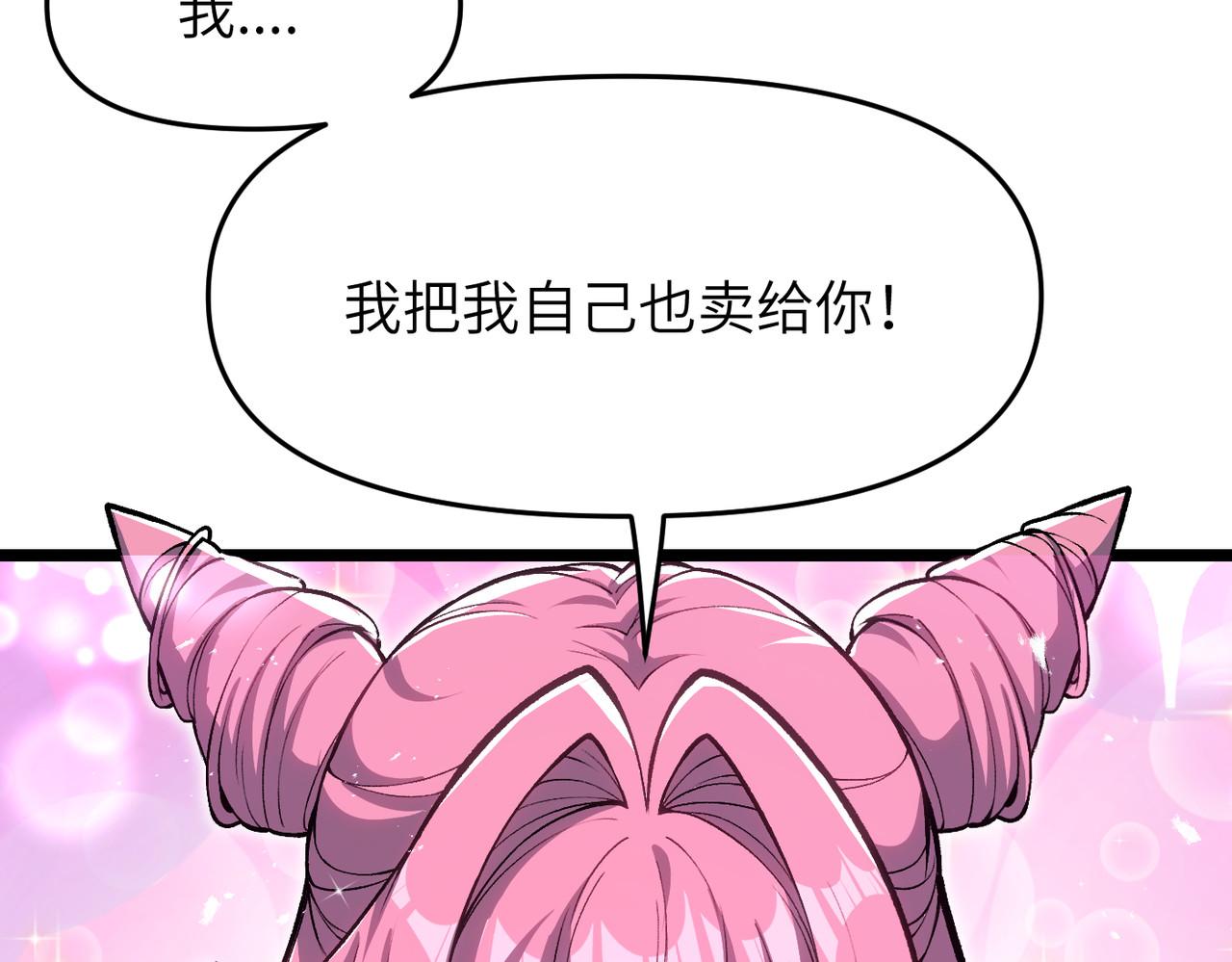 第18话 邀我上楼 第 15 页