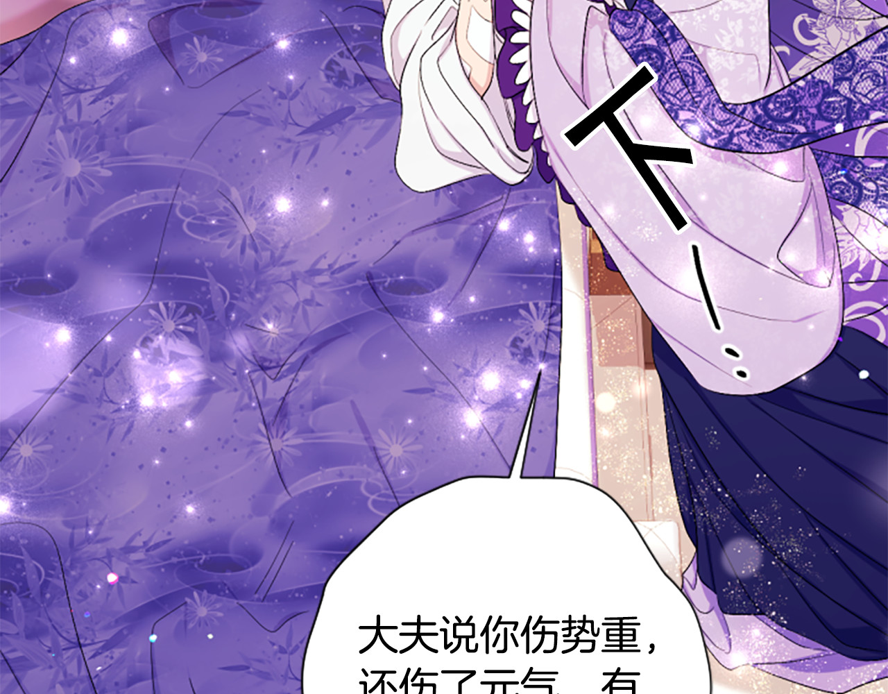 第89话 劝阻 第 94 页