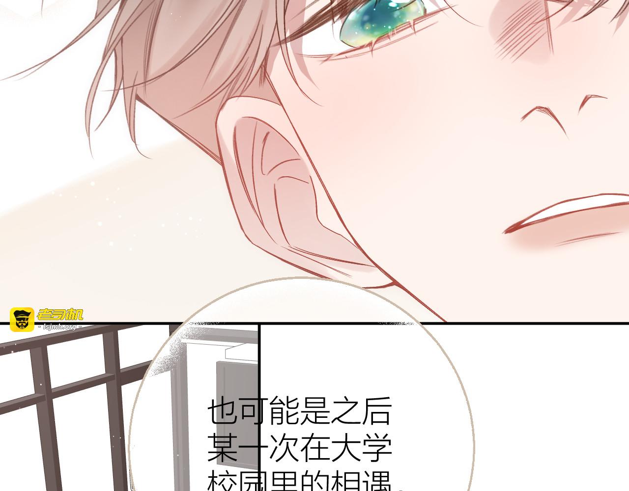 第87话 句句有回应 第 11 页