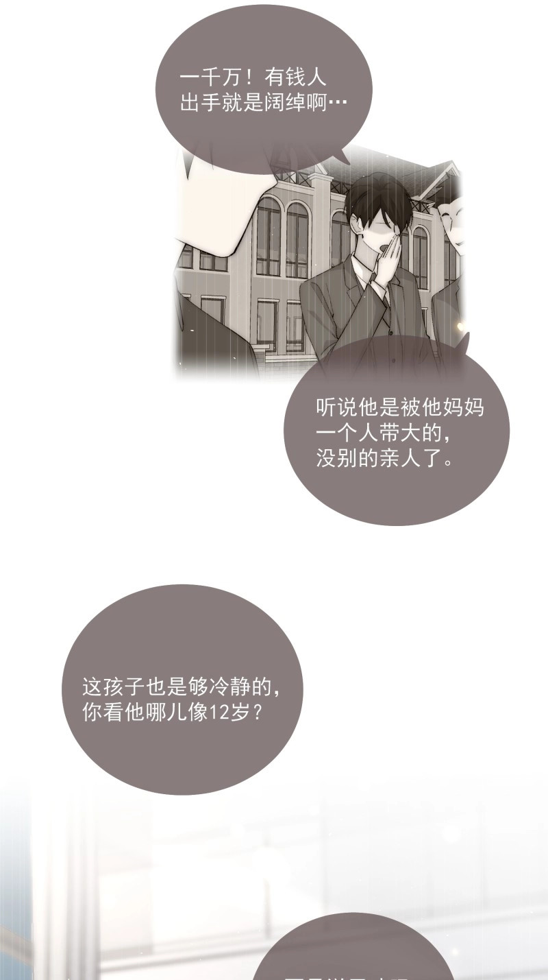 第49话 44 过往 第 24 页