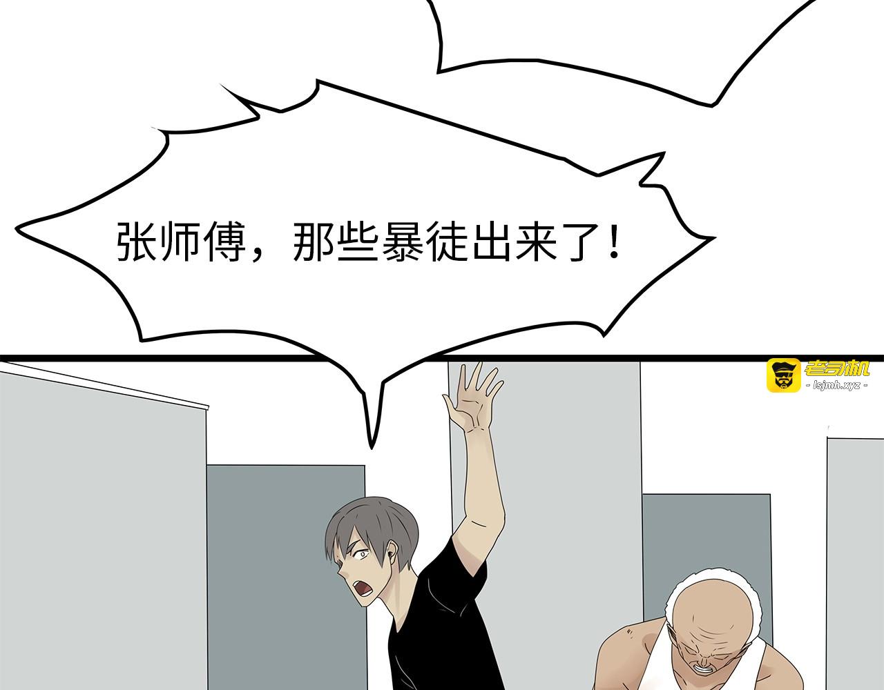 第47话 绑架 第 17 页