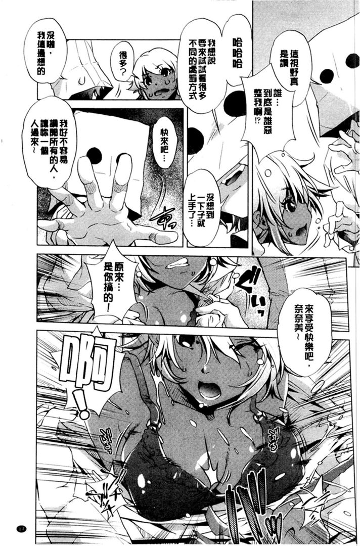 第1话 第 70 页