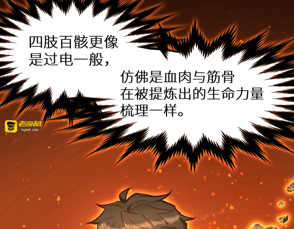 第147话 不死凤王 第 163 页