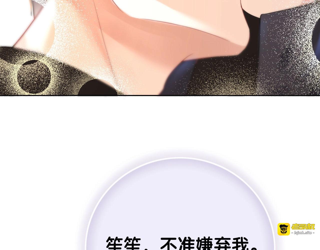 第65话 柳絮的下场 第 161 页