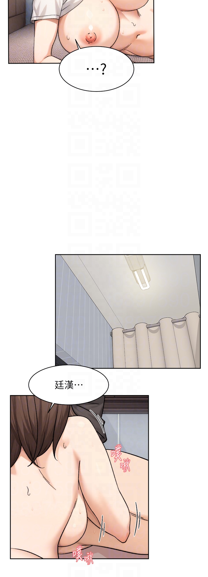 第19话 - 教阿姨打奶炮 第 6 页