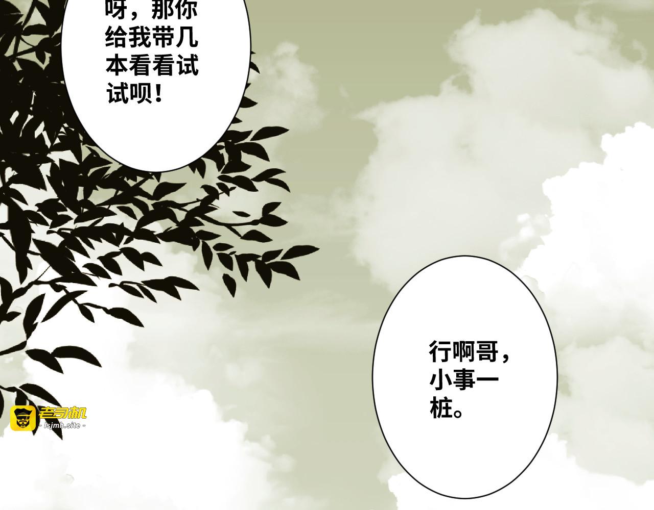 第32话 第四个记忆碎片！ 第 161 页