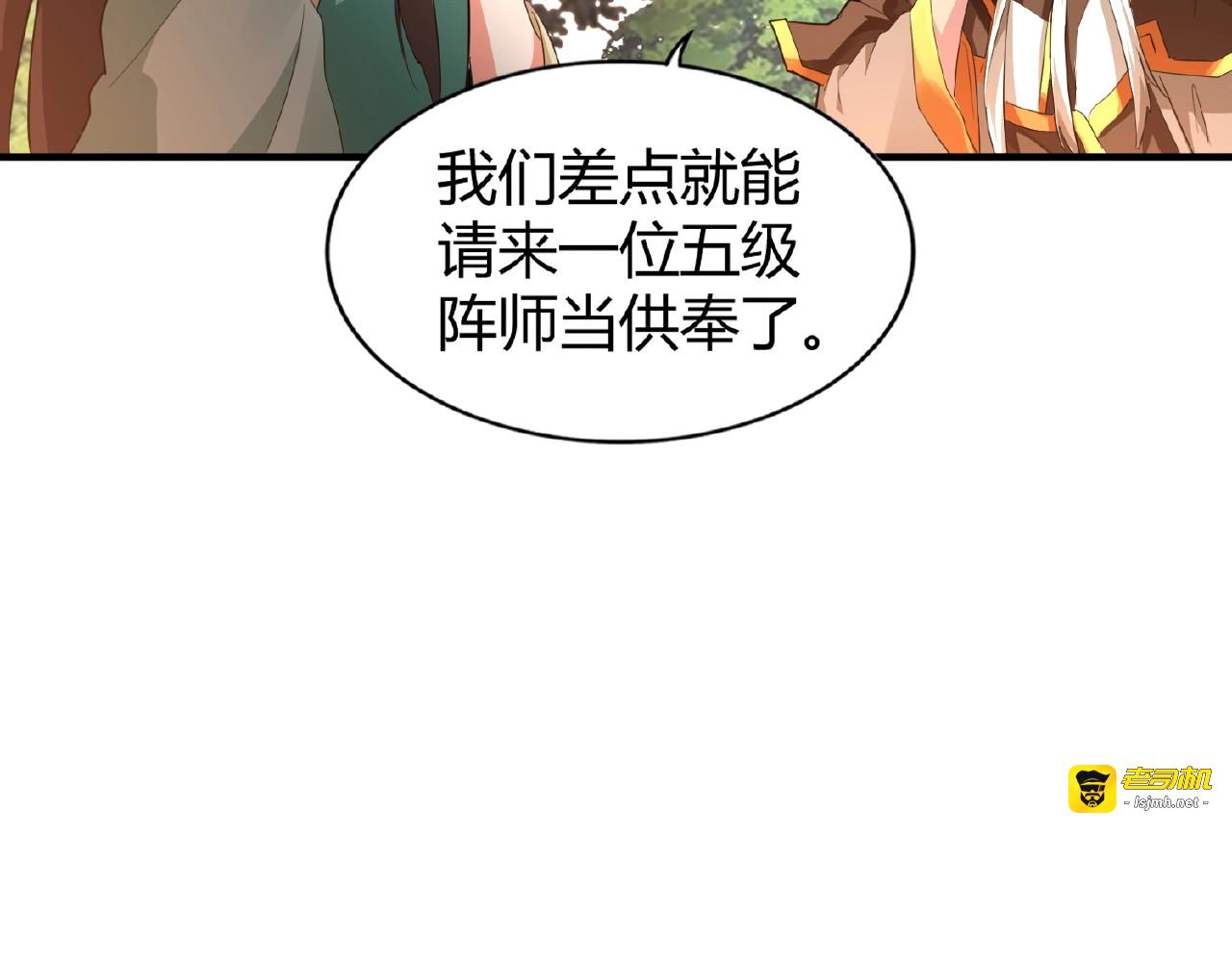 第16话 女贼 第 59 页
