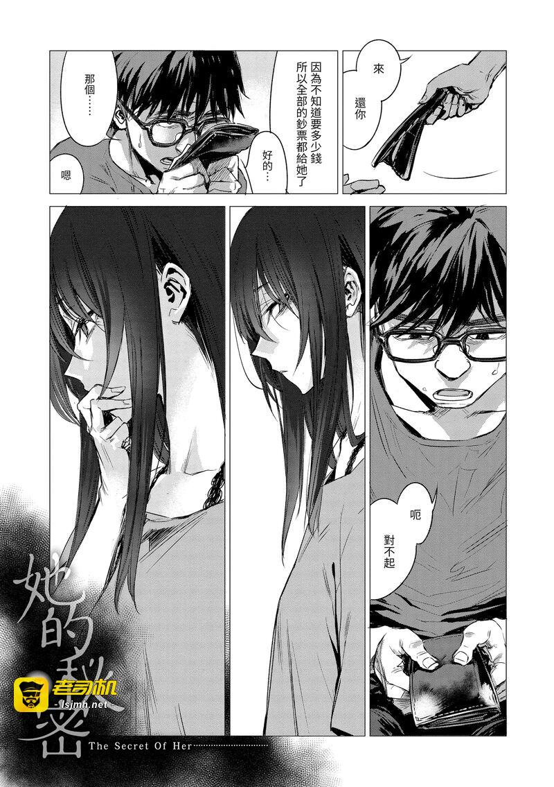 第1话 第 101 页