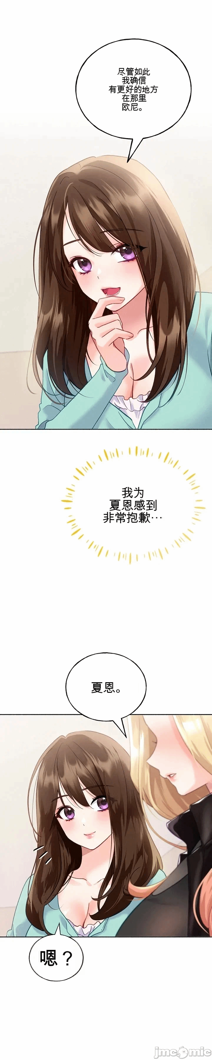 第2话 第 19 页