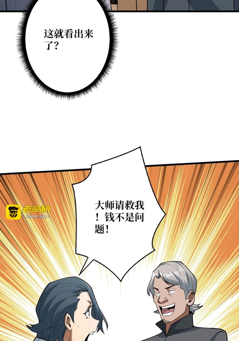 第41话 第41话 每晚……都压身上 第 31 页
