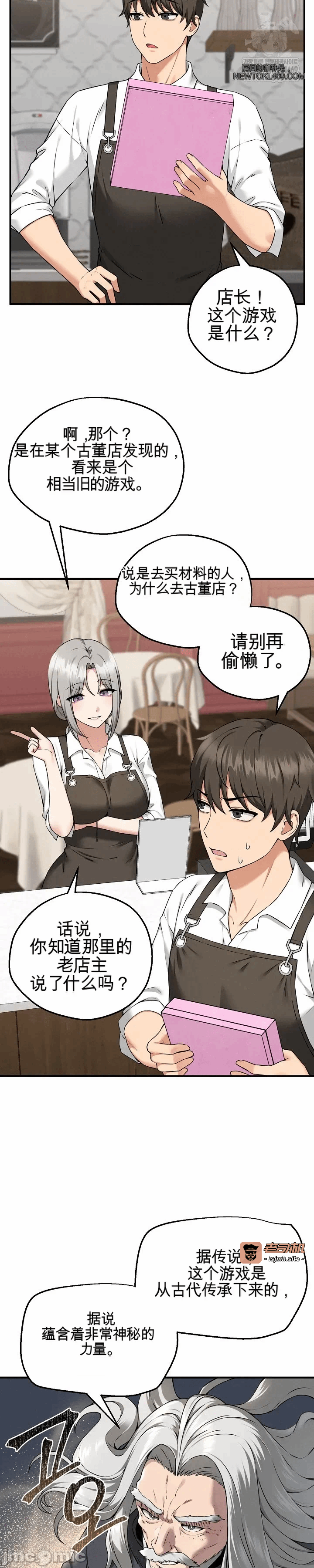 第1话 第 73 页