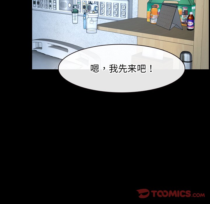 第47话 第 74 页