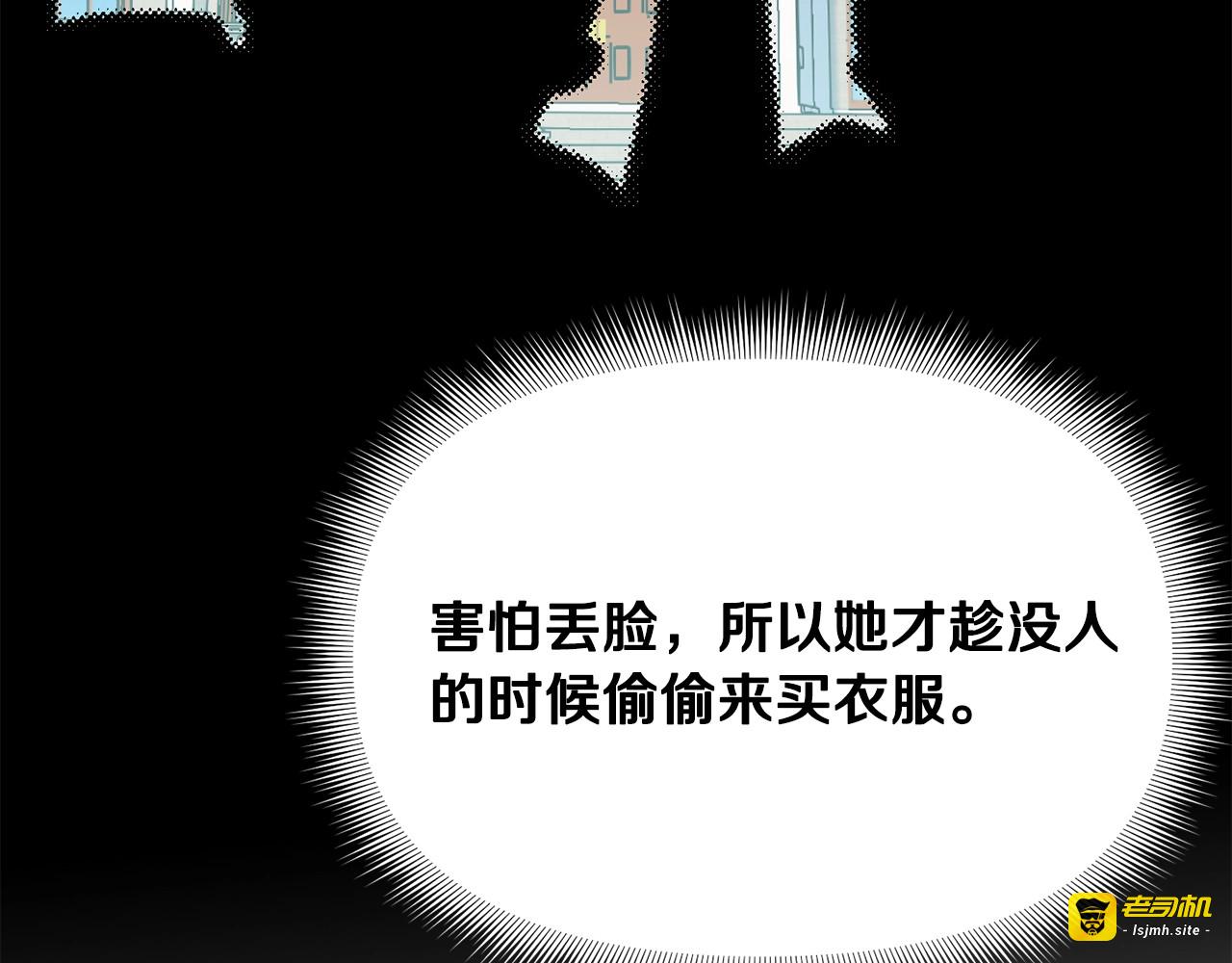 第21话 手撕姐姐 第 31 页