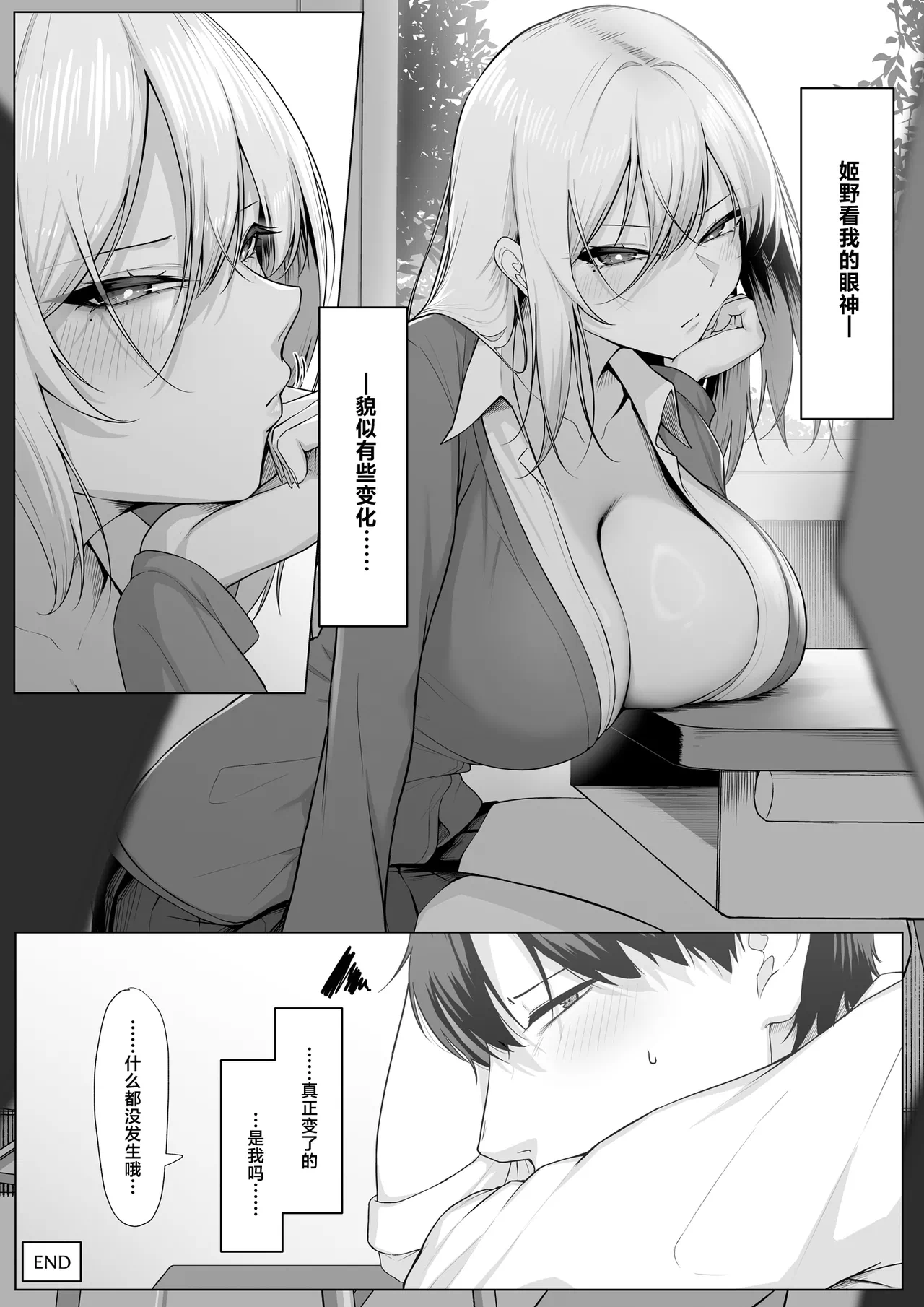 第1话 第 57 页