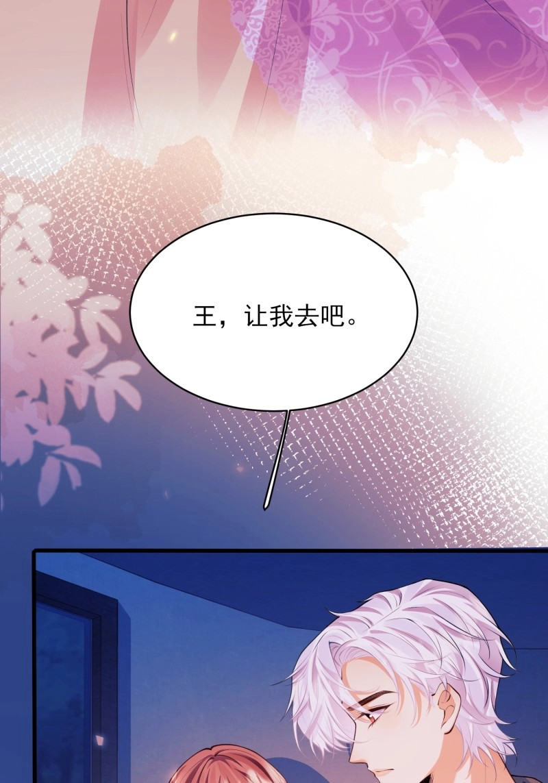 第45话 第44话：往事 第 38 页