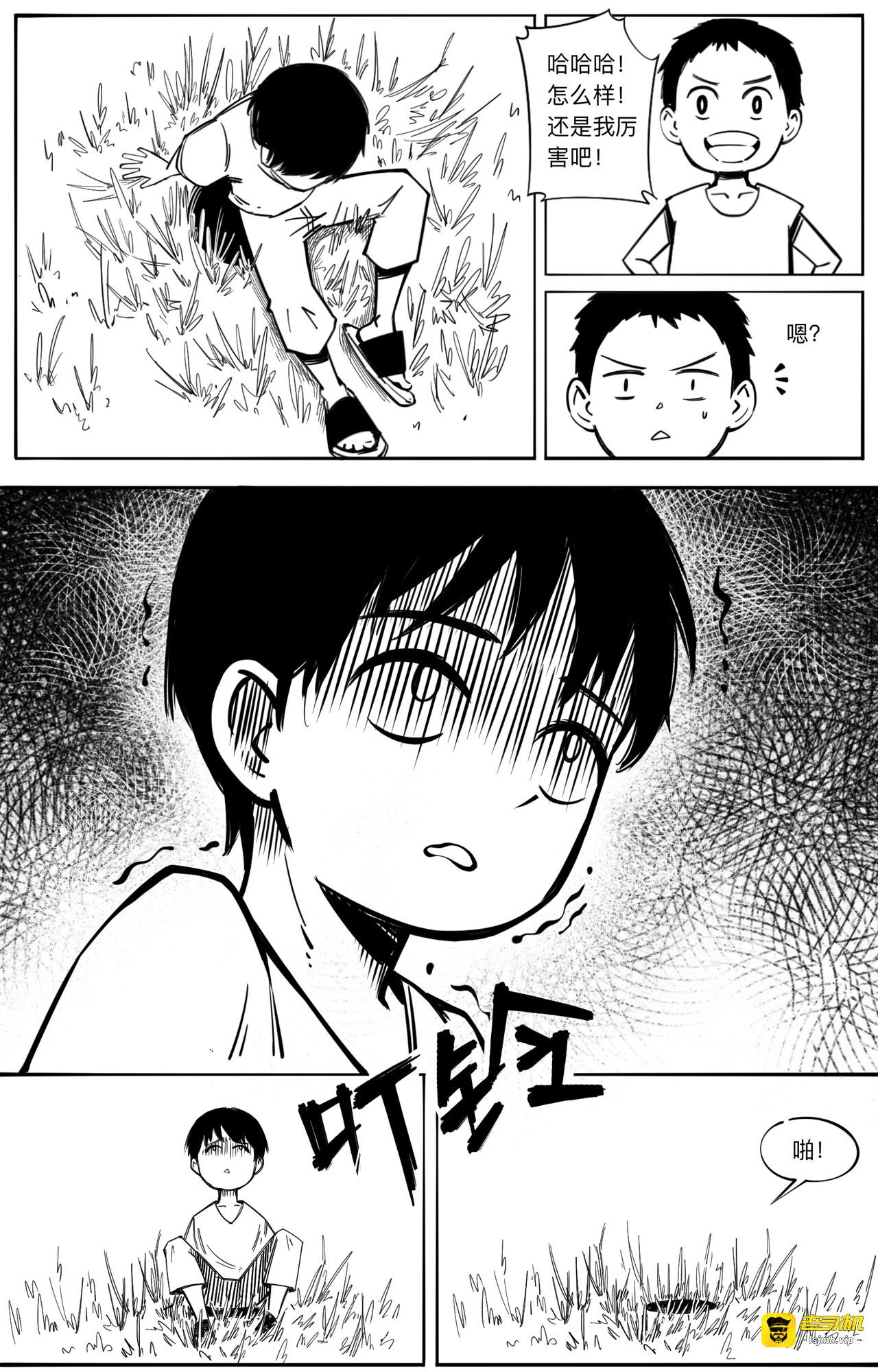 谎言的代价 第 15 页
