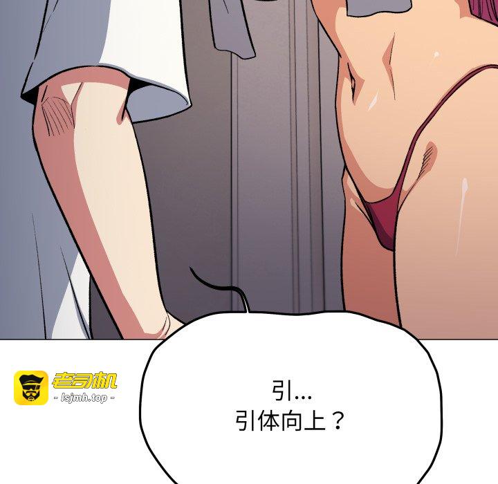 第61话 第 73 页
