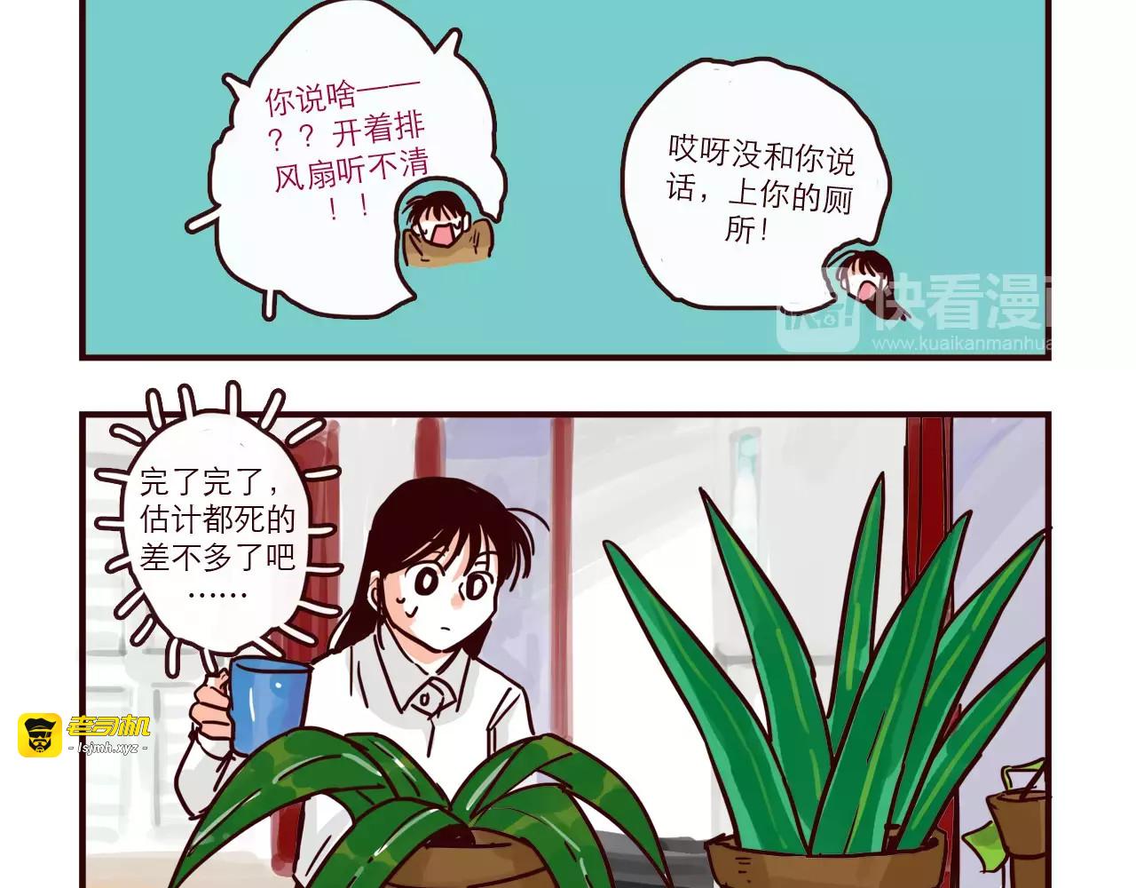 第89话 手机里的秘密 第 7 页