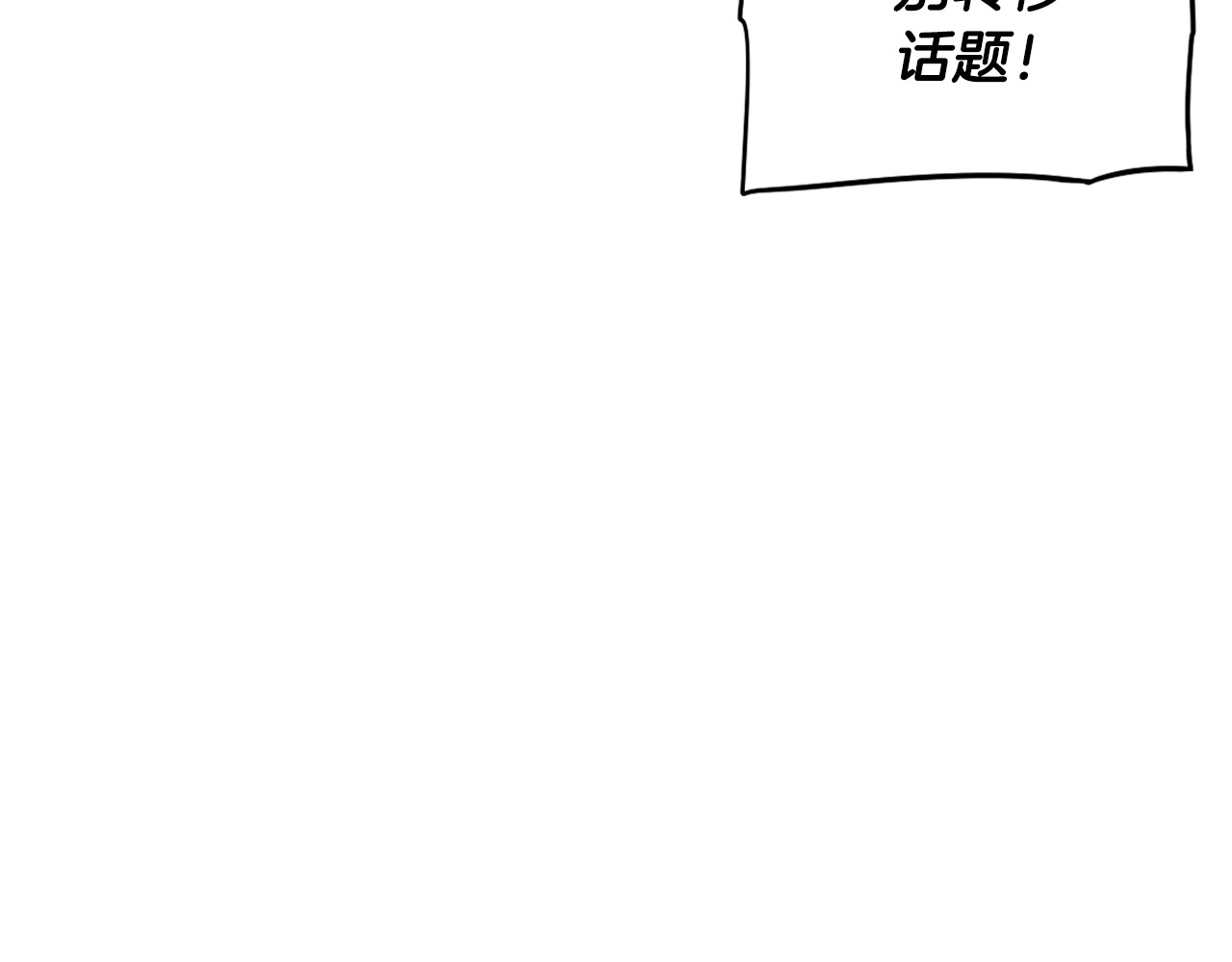 第27话 魔戒力量 第 94 页