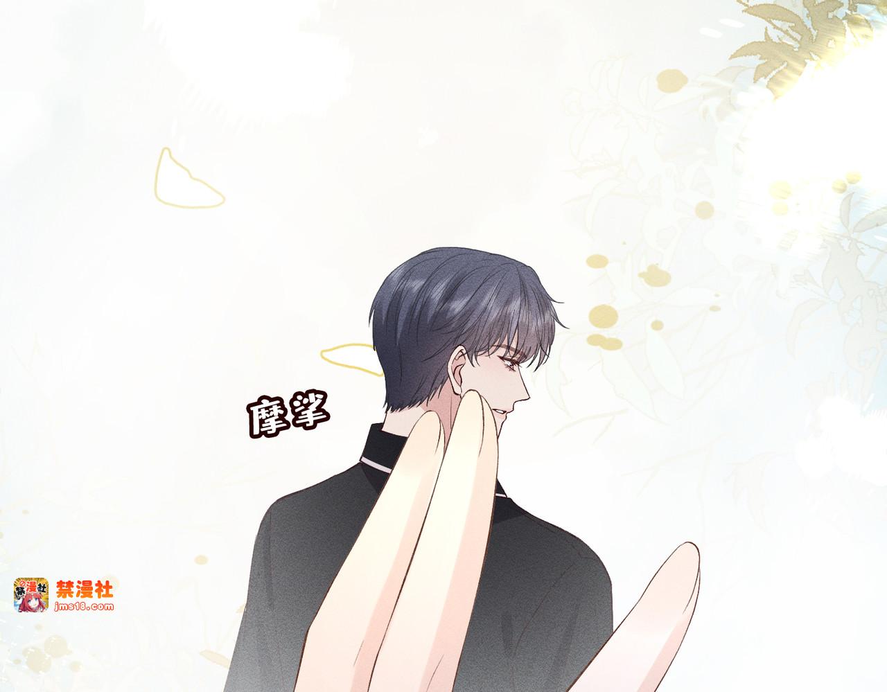 第21话 秦笙的情哥哥 第 41 页