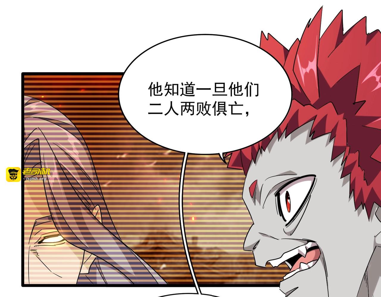 第271话 帝国往事 第 39 页