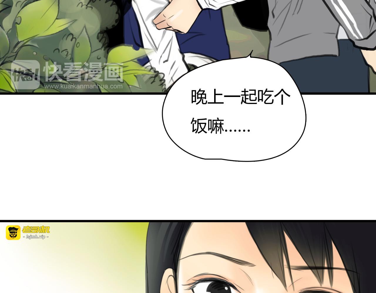 第8话 揭穿她的真面目 第 7 页
