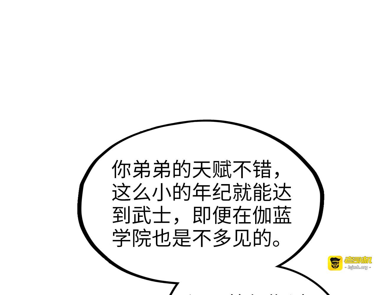 第77话 报名 第 51 页