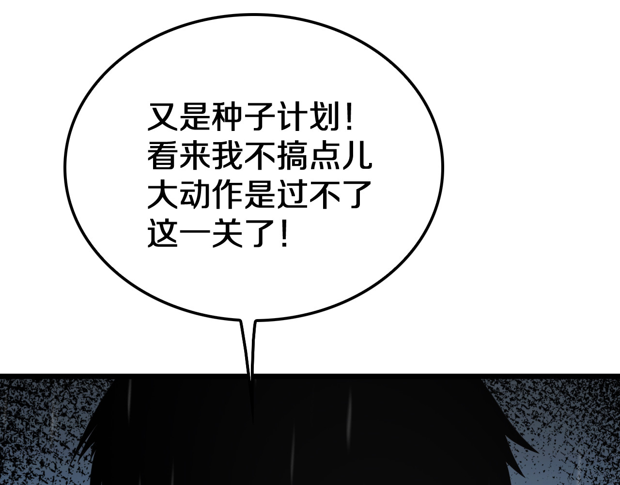 第32话 真相大白 第 128 页