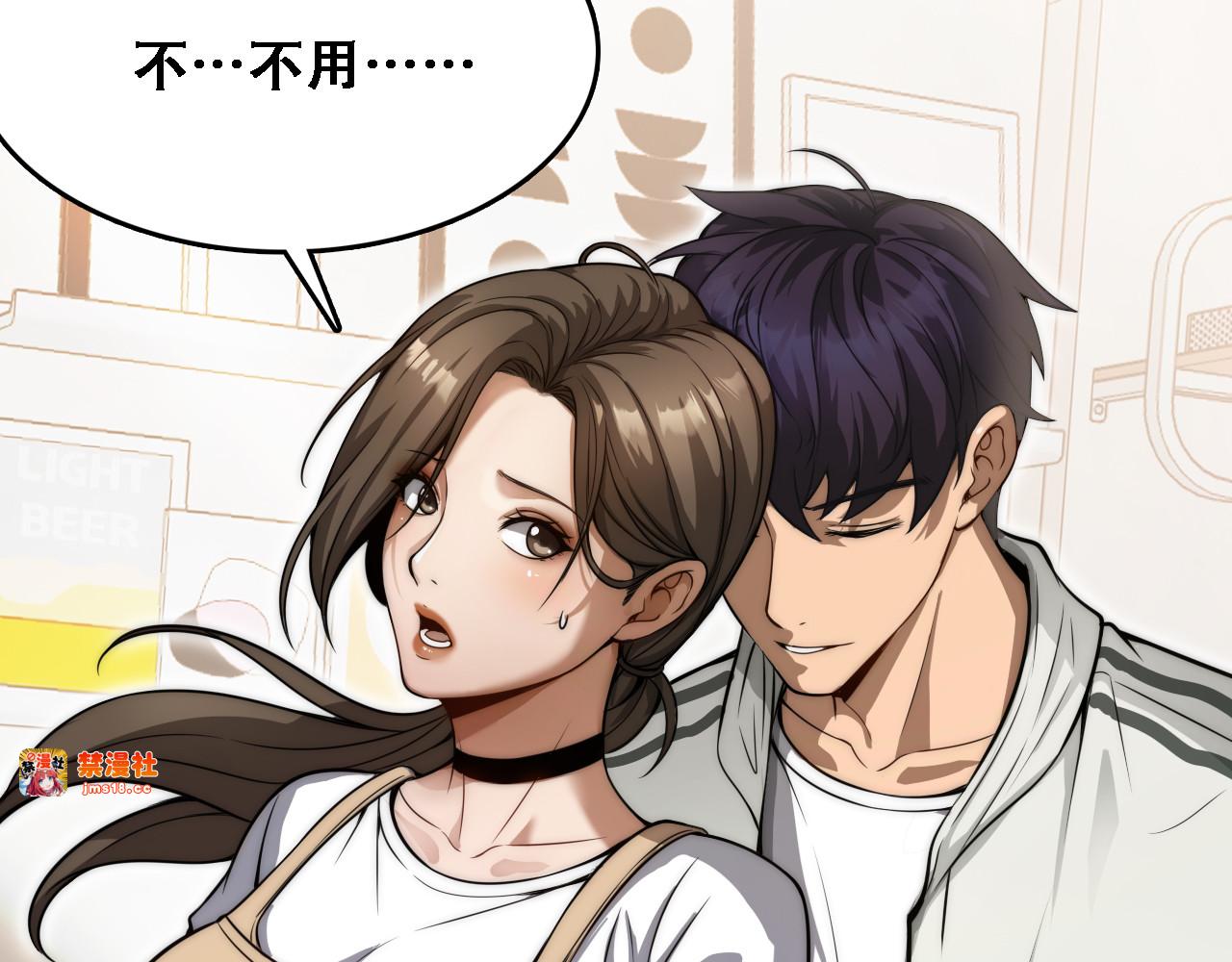 第1话 完美人生系统 第 203 页