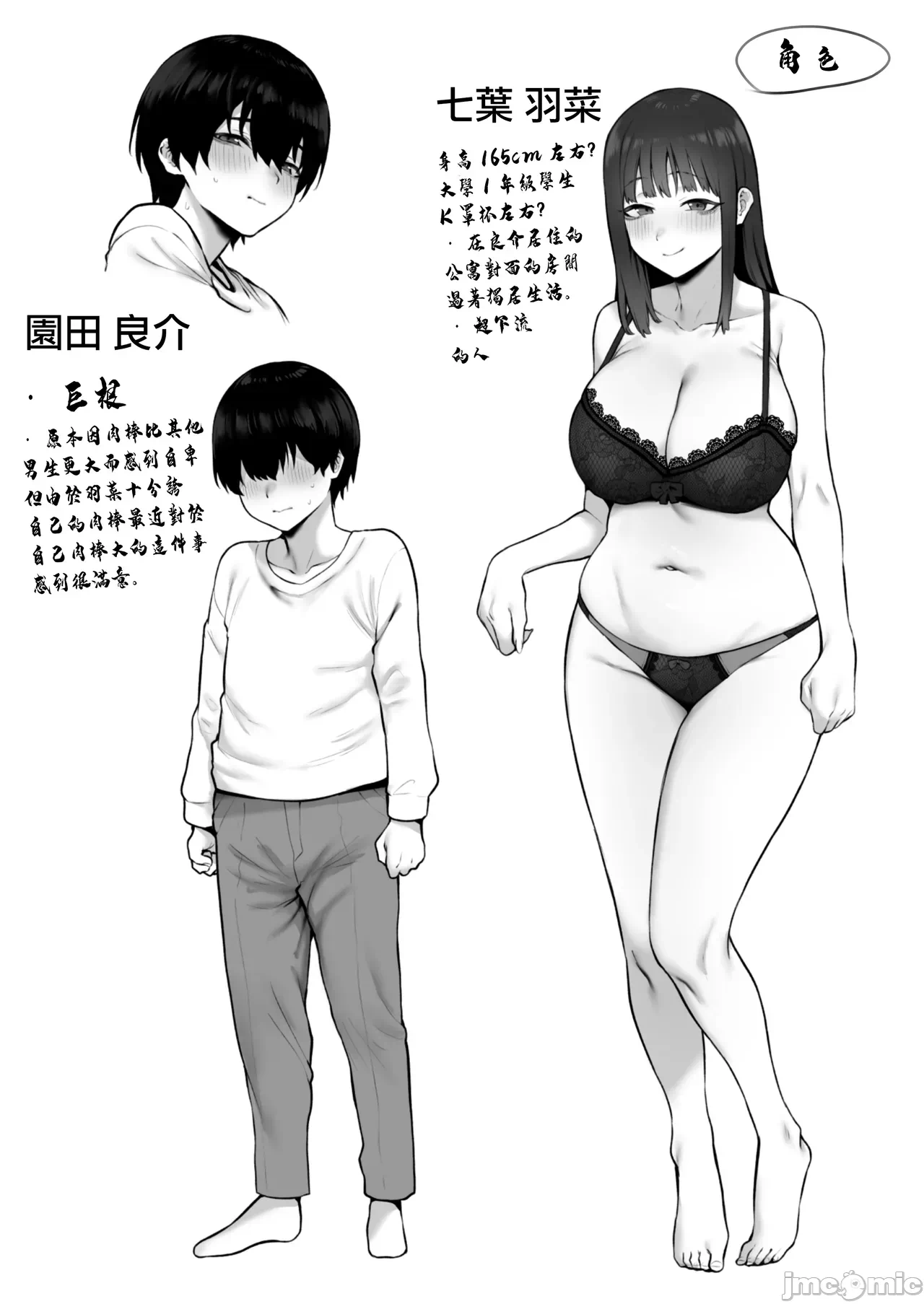 第1话 第 51 页