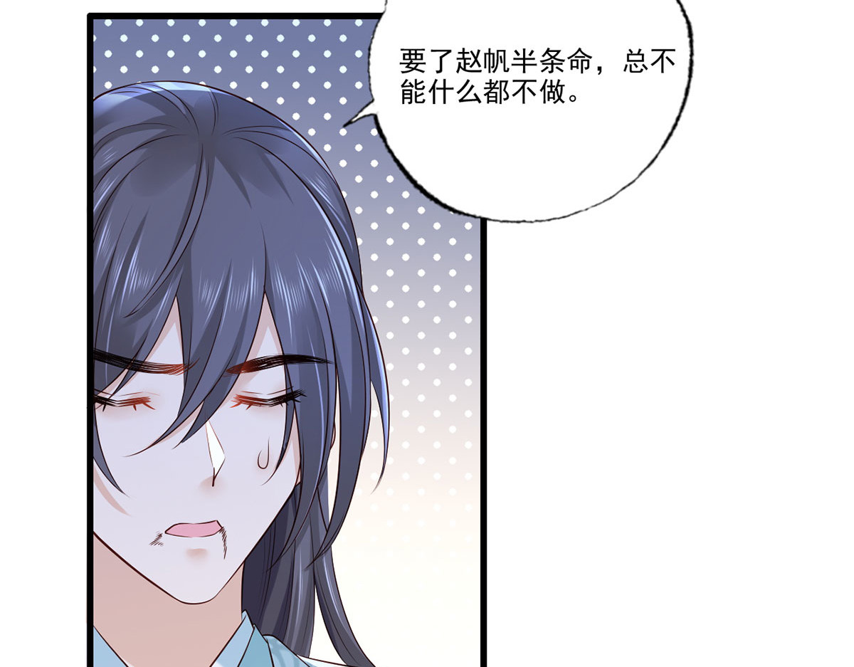 第112话 长兄要进宫 第 38 页