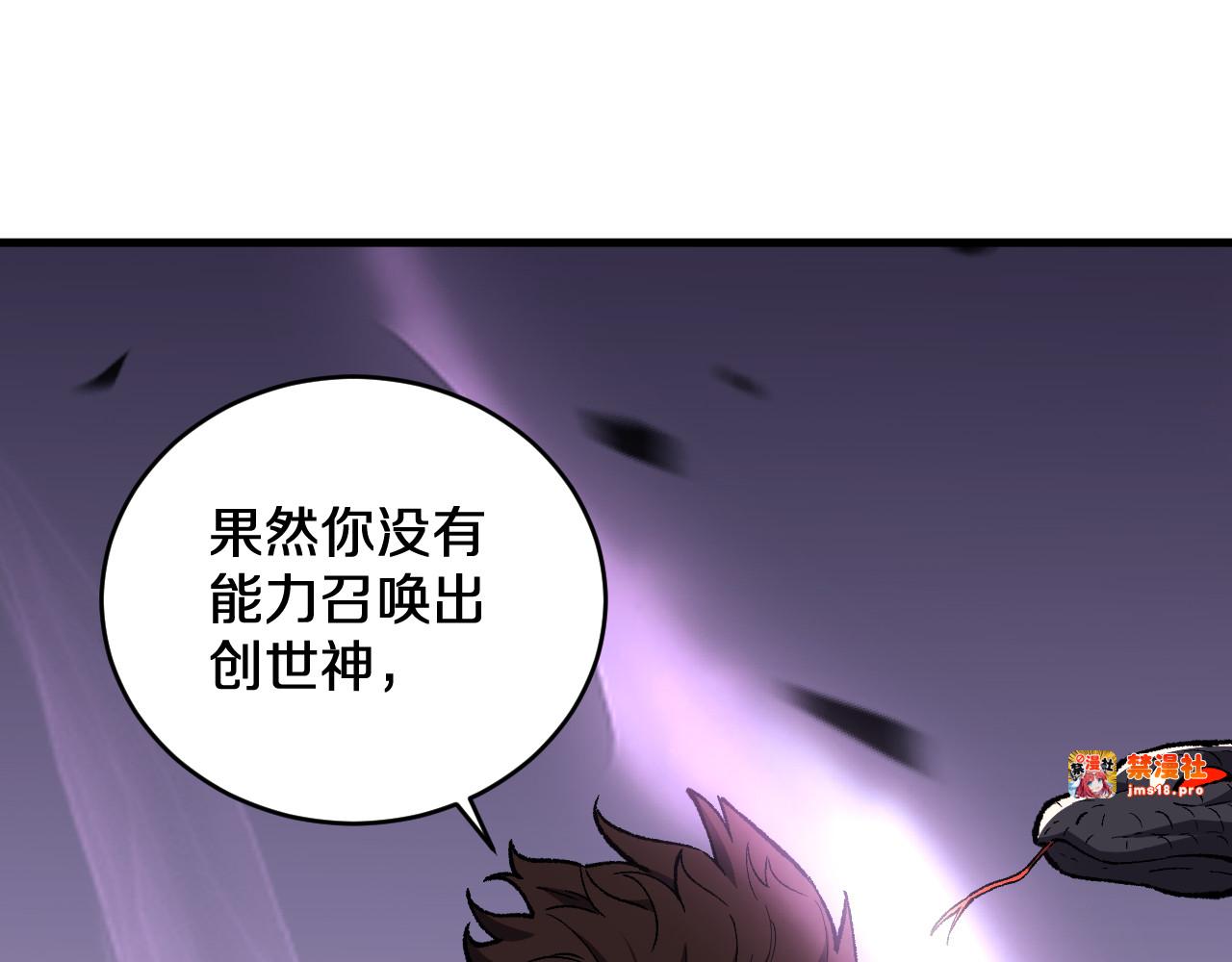 第3话  先秦炼气术 第 43 页