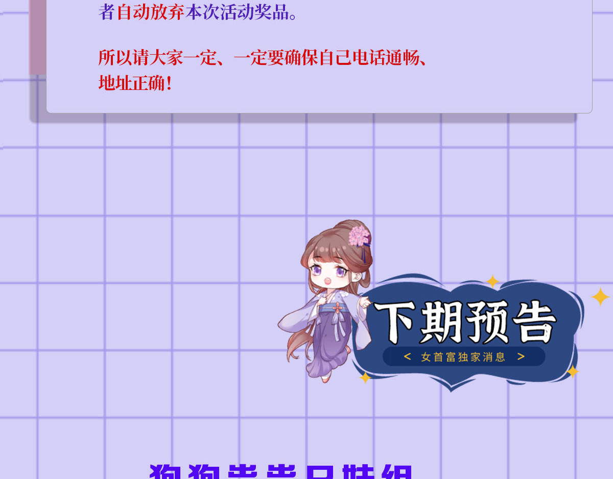 第94话 酒馆开张，小灾上门 第 80 页