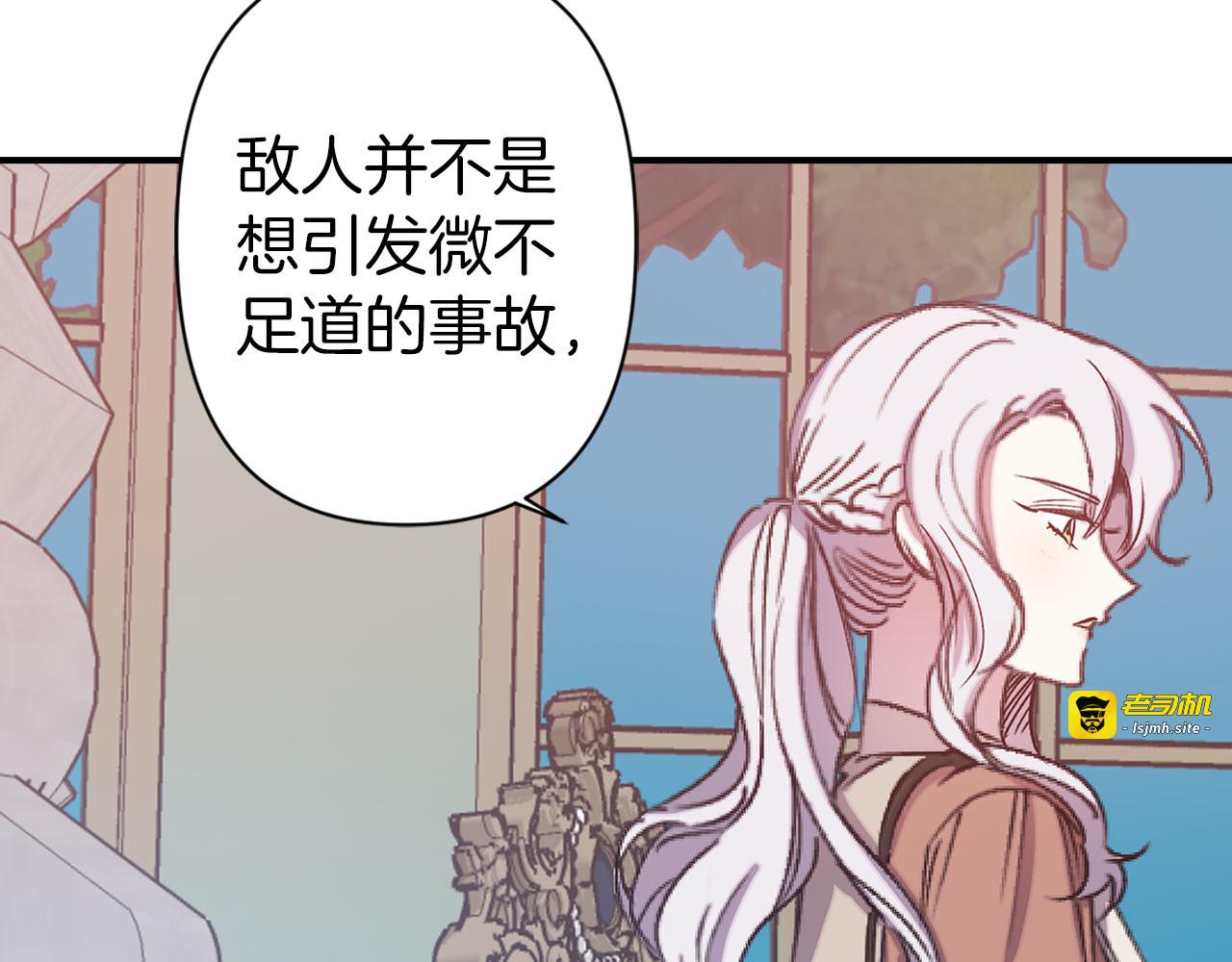 第64话 谁是犯人 第 113 页